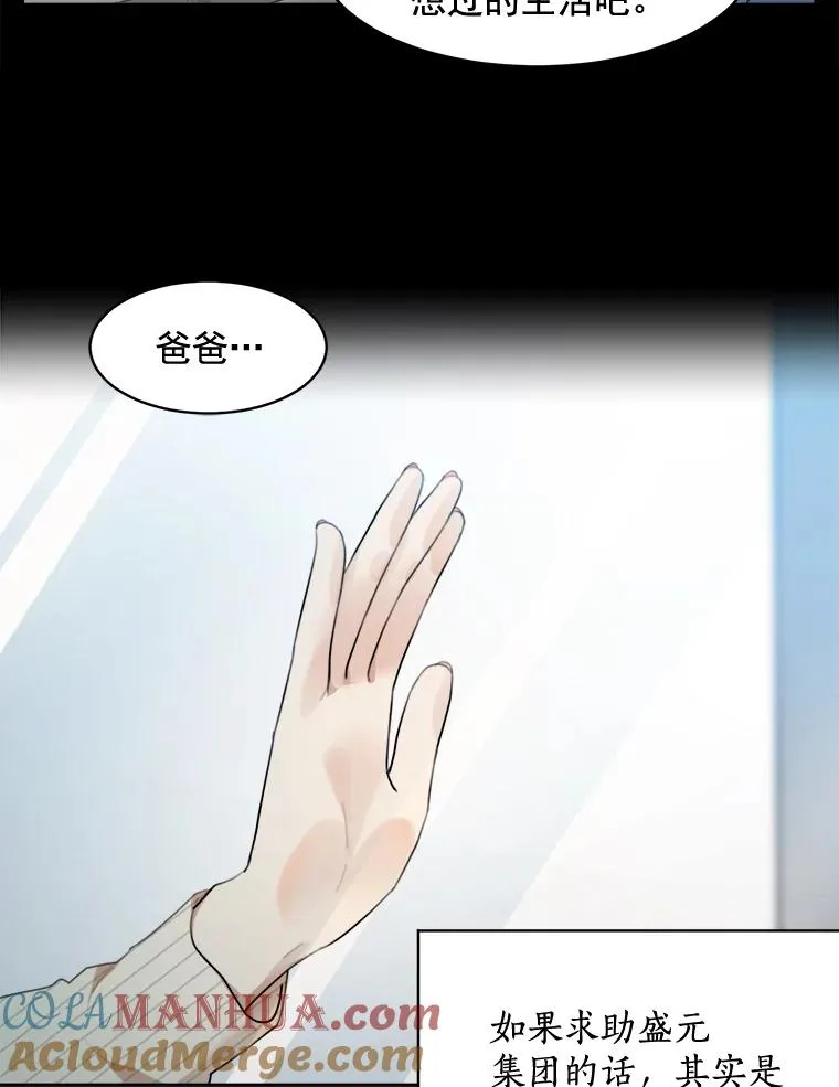 13.敌意 第19页