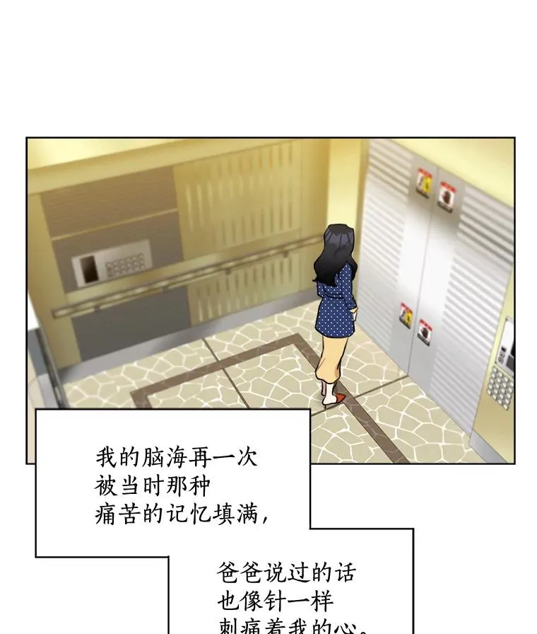 13.敌意 第21页