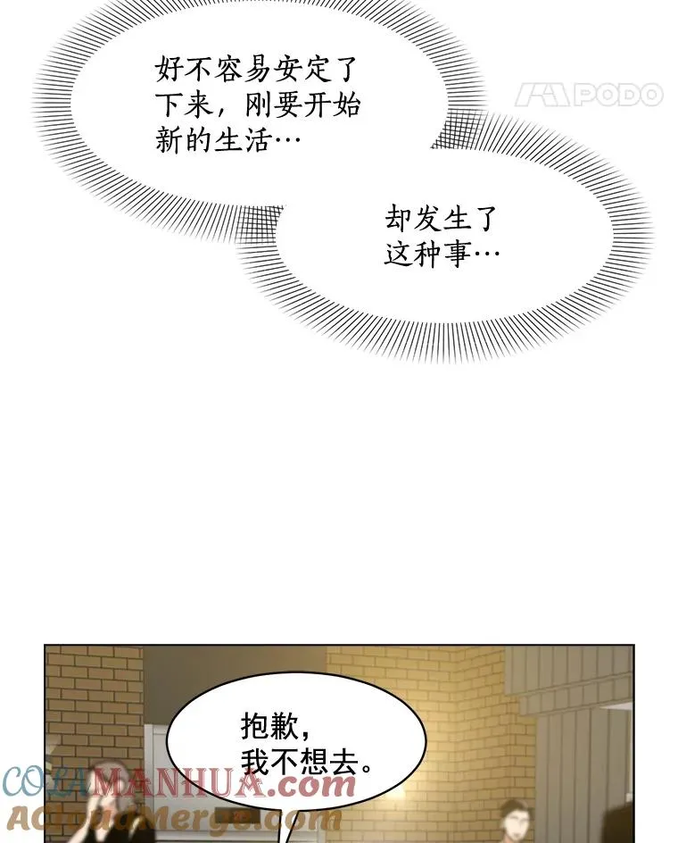 13.敌意 第28页