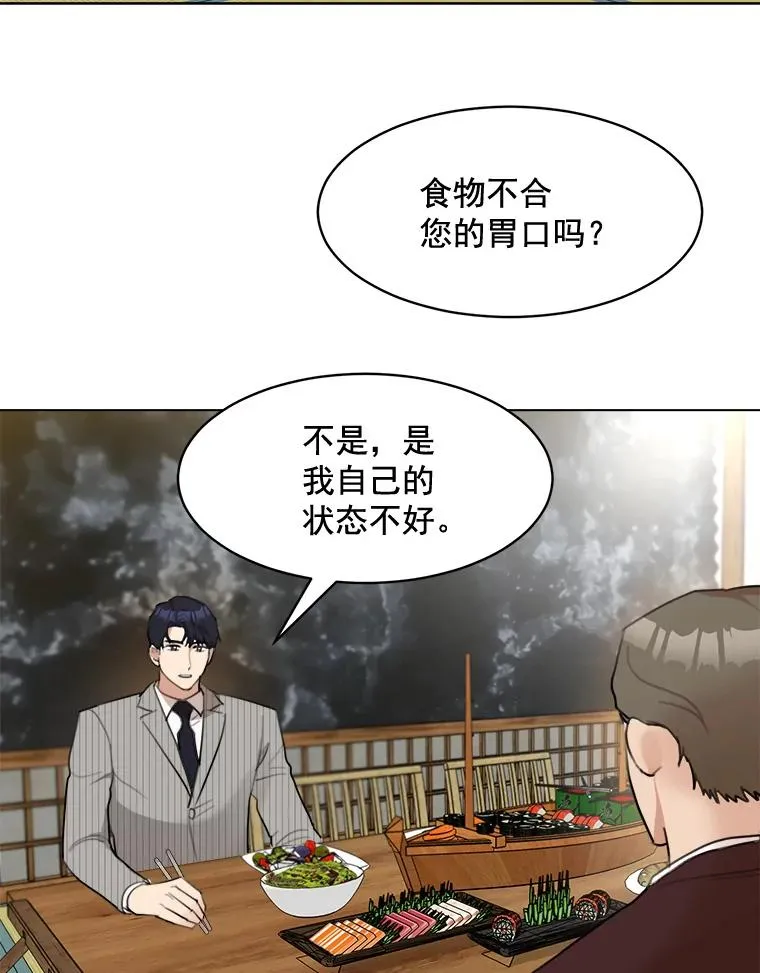 13.敌意 第36页
