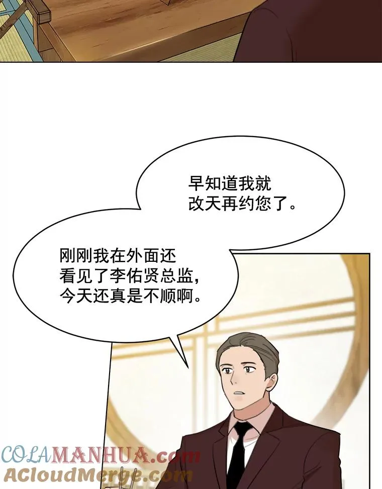 13.敌意 第37页