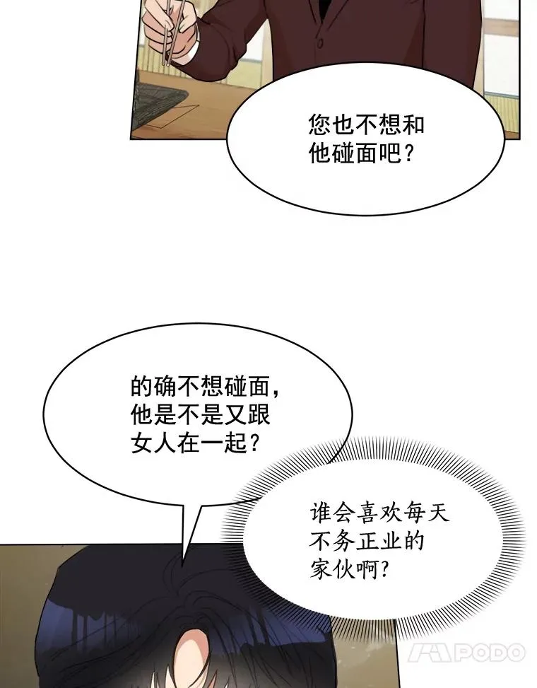 13.敌意 第38页