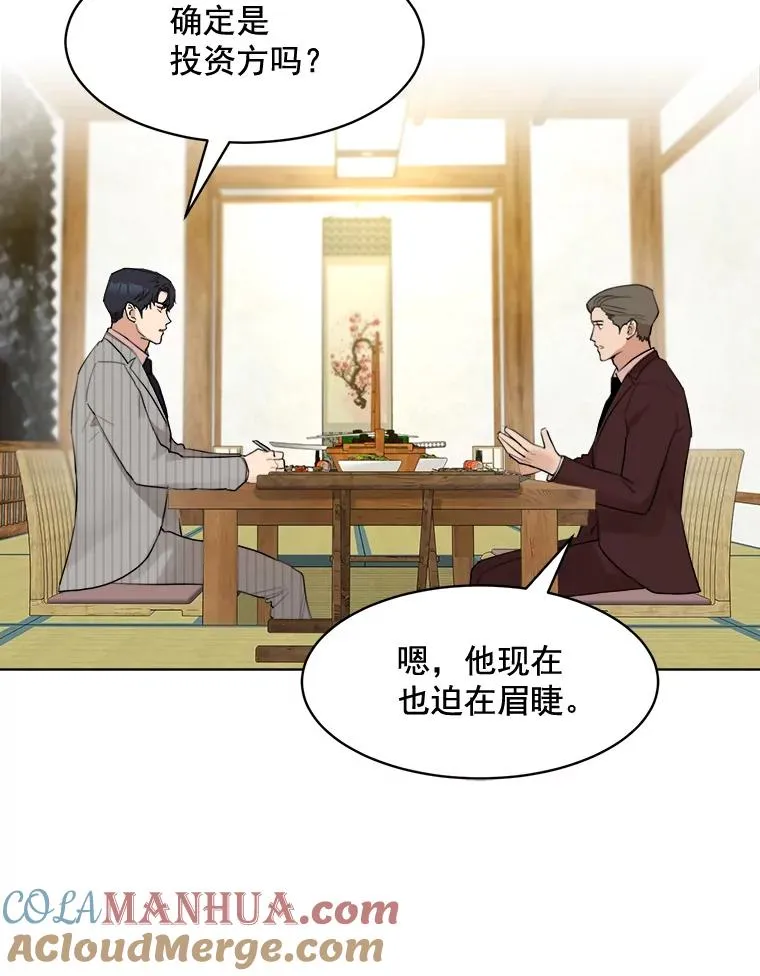 13.敌意 第40页
