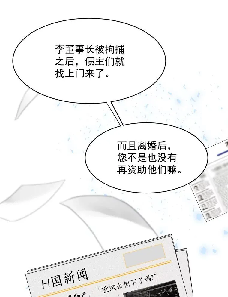 13.敌意 第41页