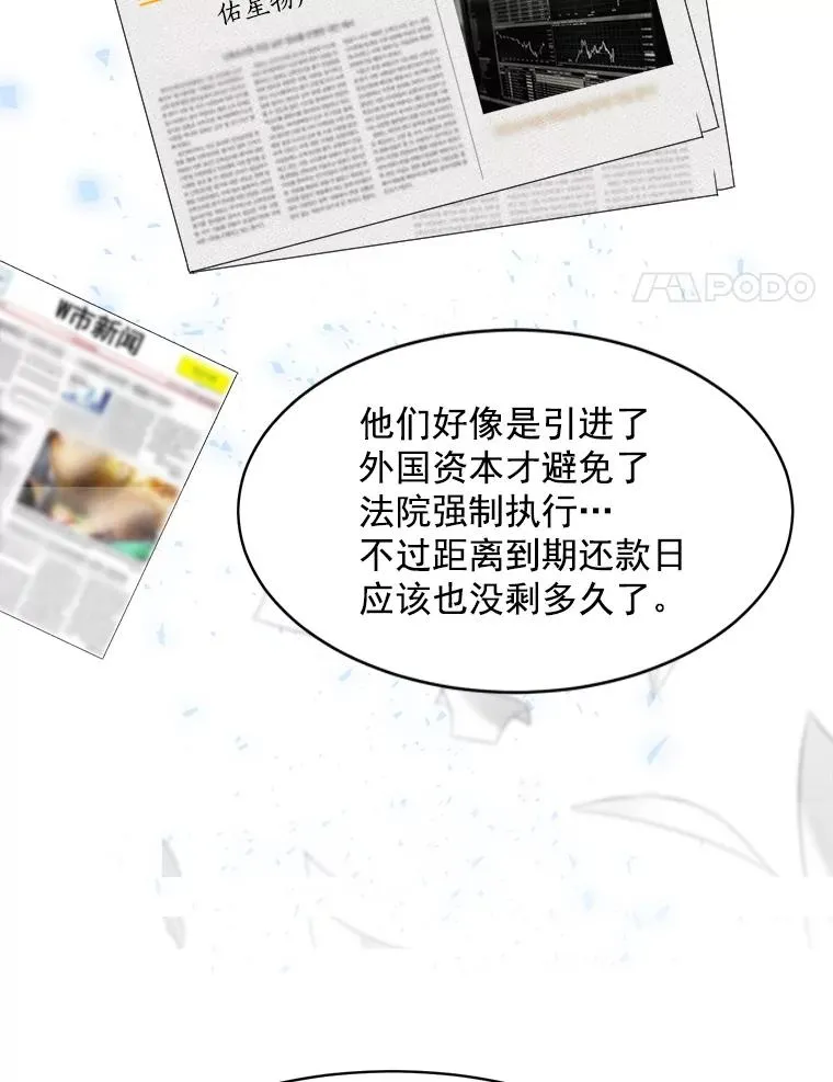 13.敌意 第42页