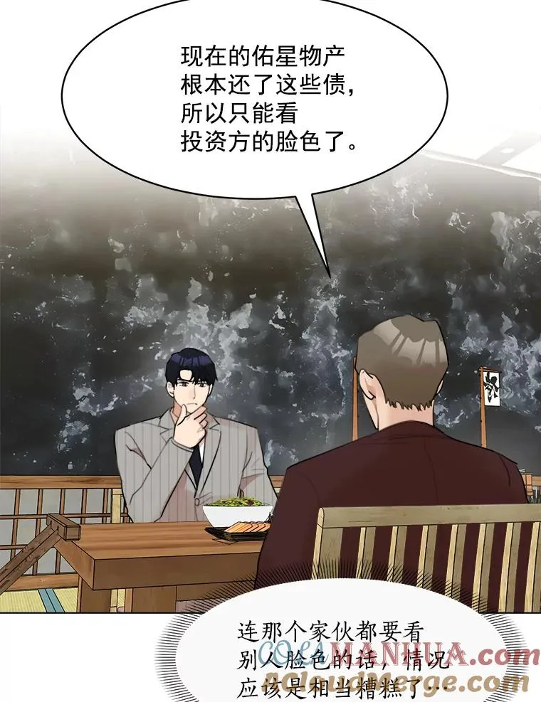 13.敌意 第43页