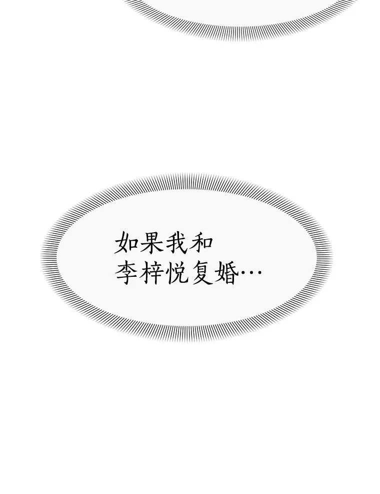 13.敌意 第44页