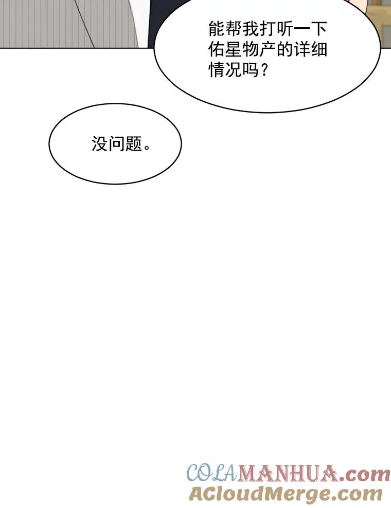 13.敌意 第46页