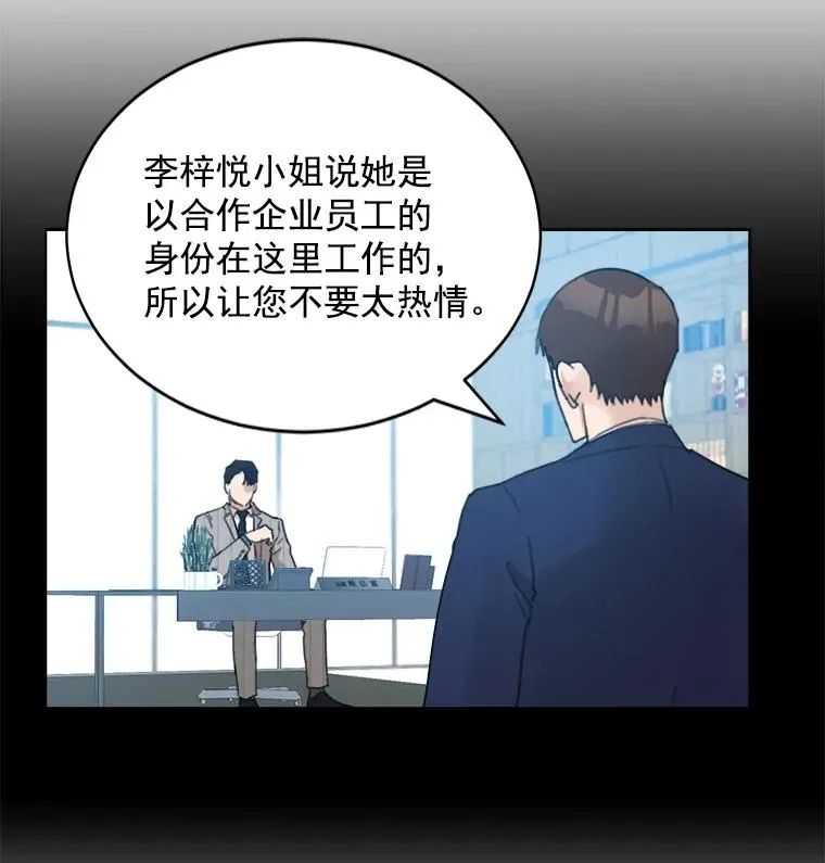 13.敌意 第48页