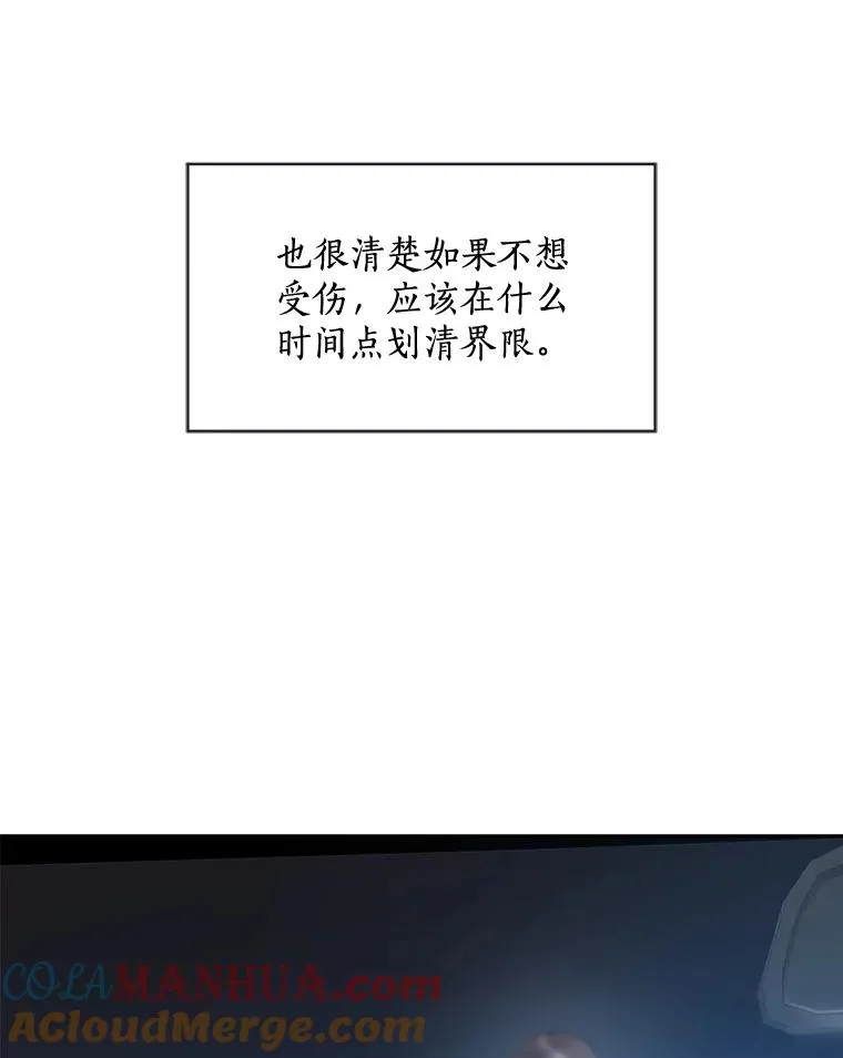 13.敌意 第52页