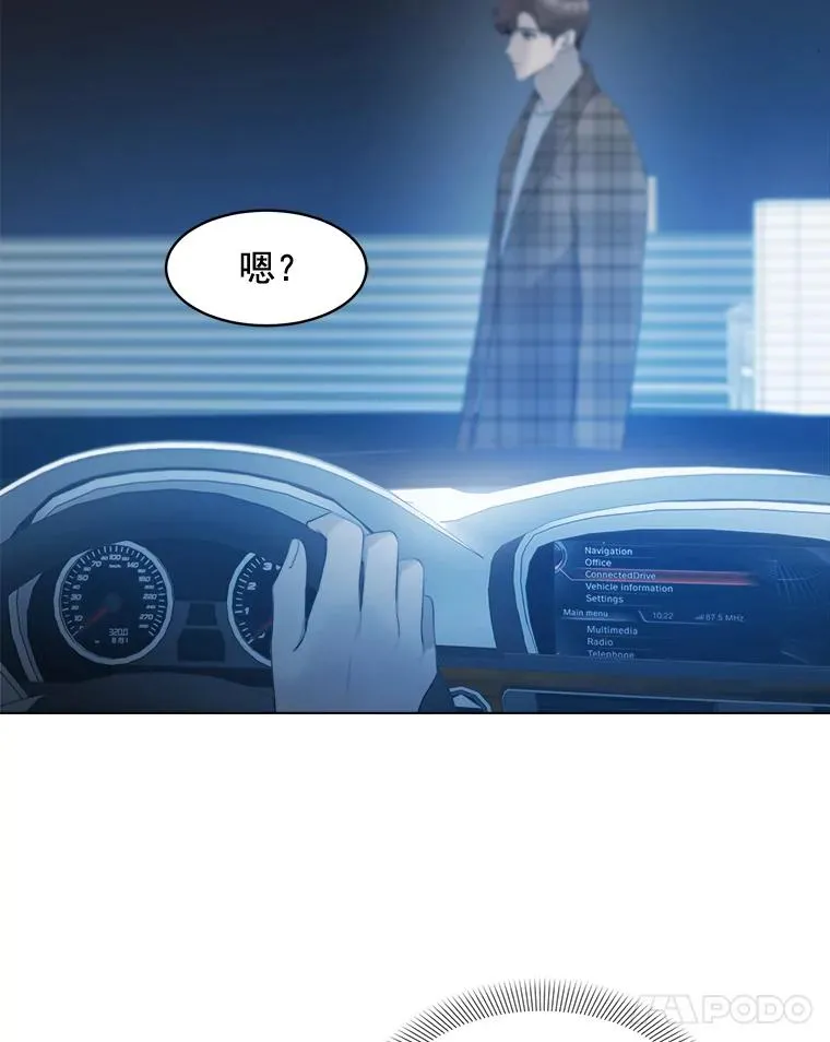 13.敌意 第53页