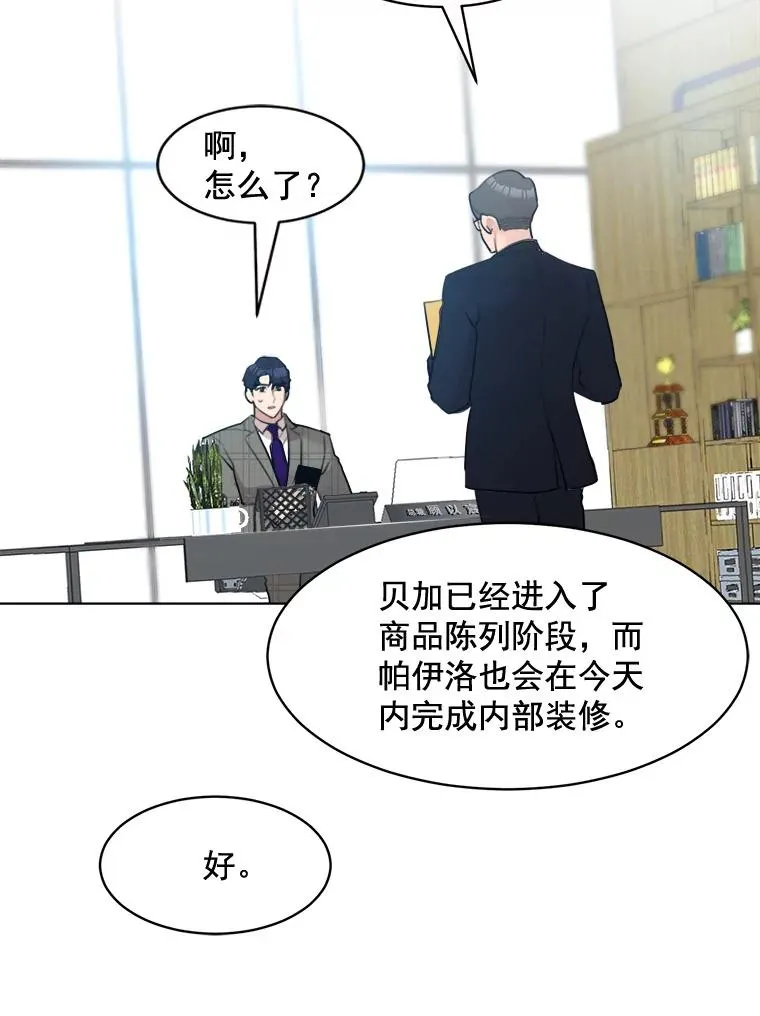 13.敌意 第66页