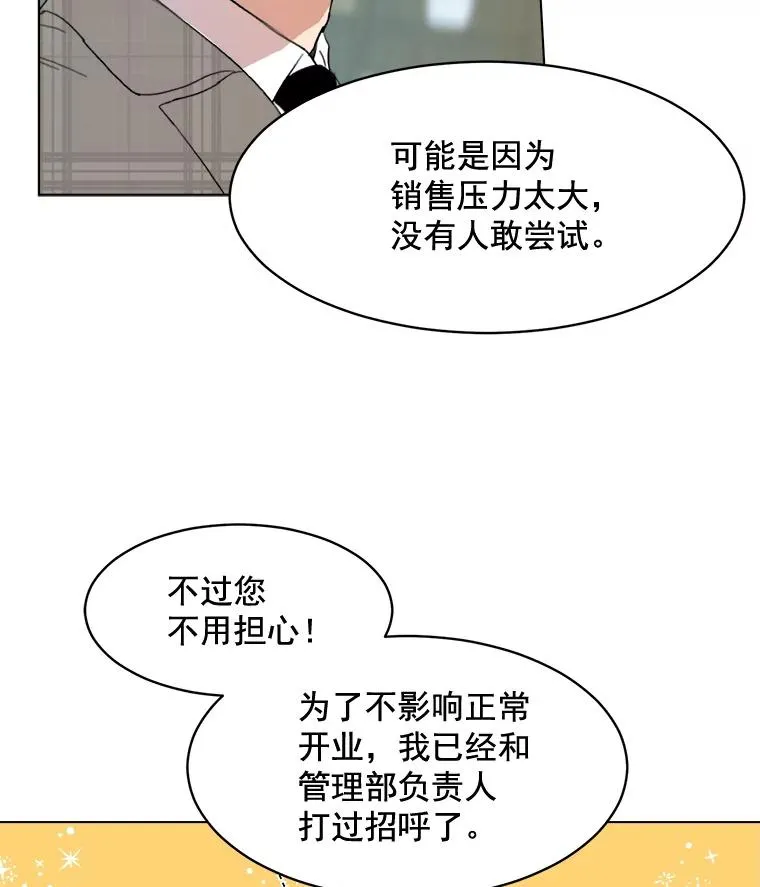 13.敌意 第69页