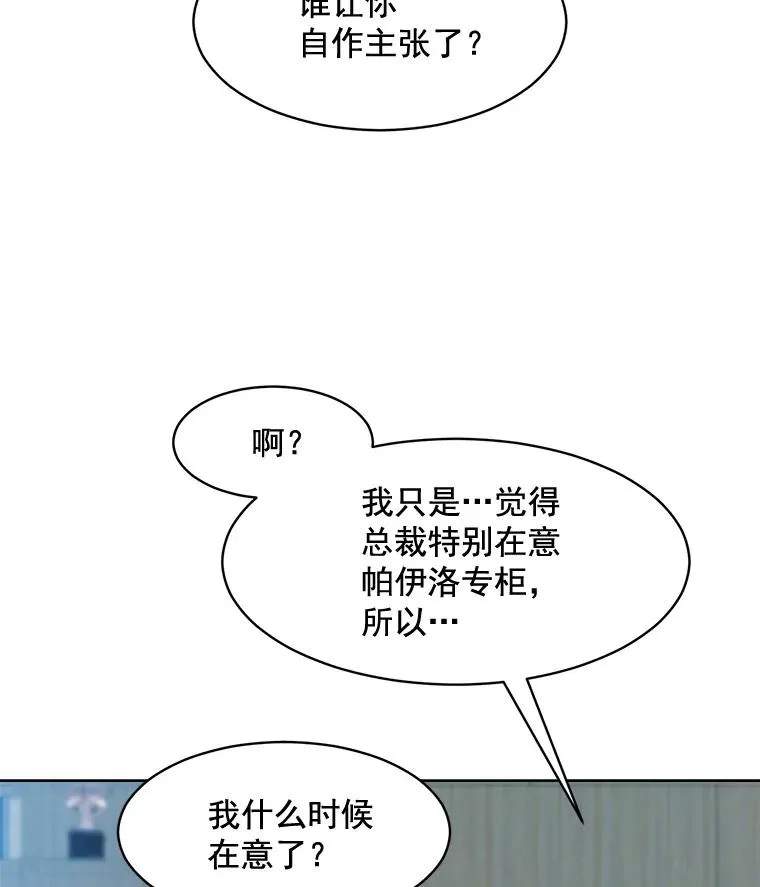 13.敌意 第72页