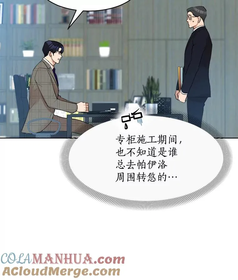 13.敌意 第73页