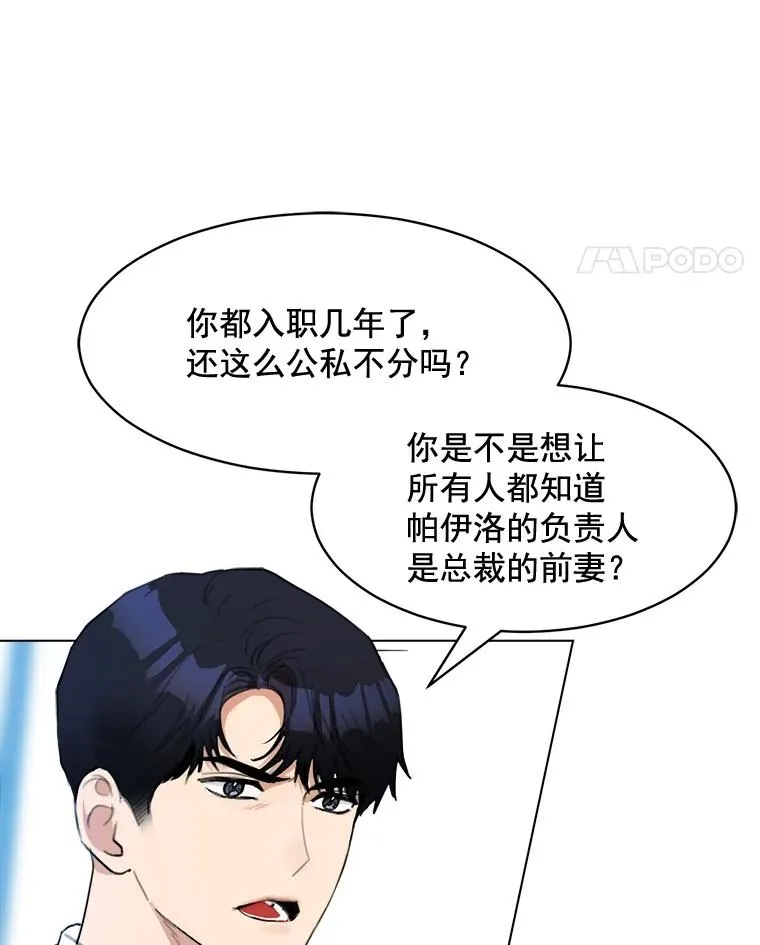 13.敌意 第74页