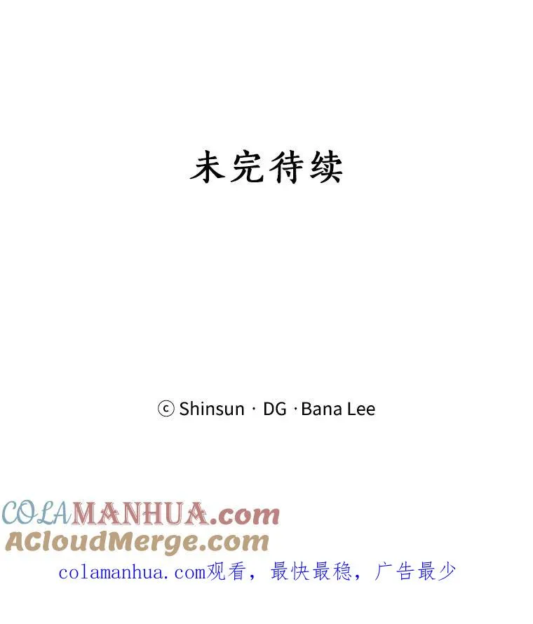 13.敌意 第79页