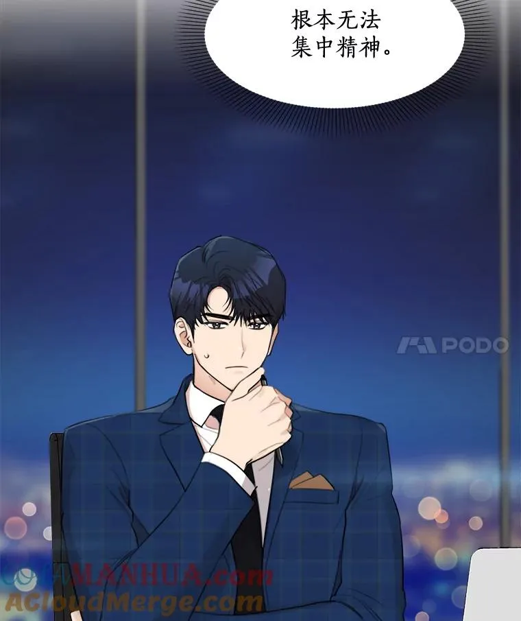 14.聚餐 第4页
