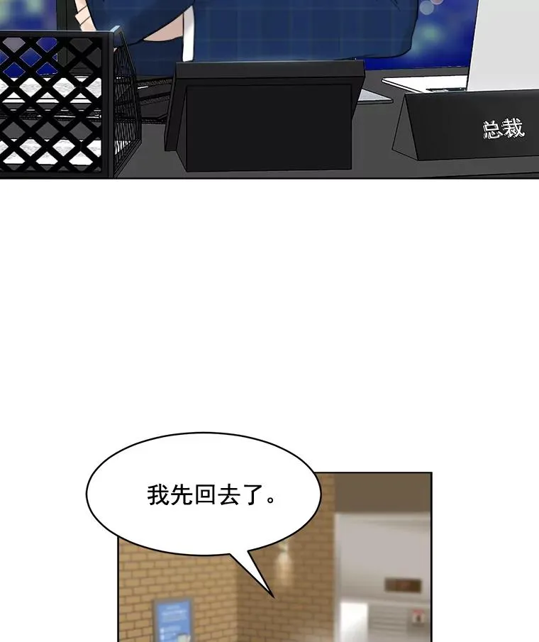 14.聚餐 第5页
