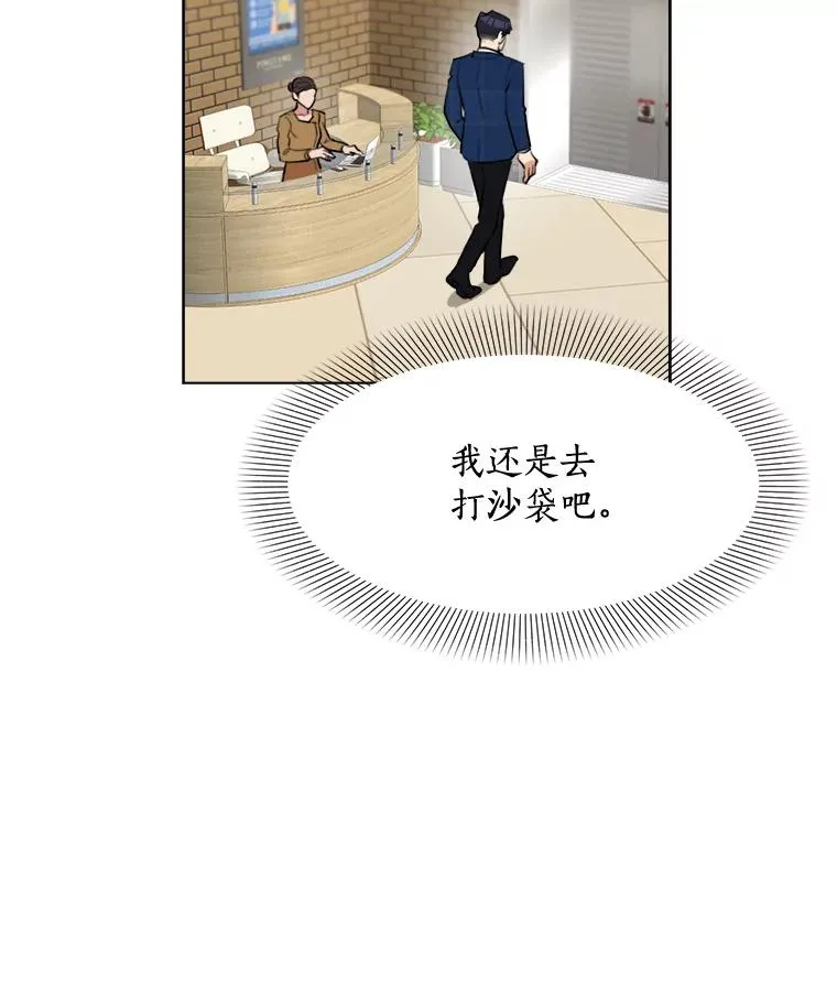 14.聚餐 第6页