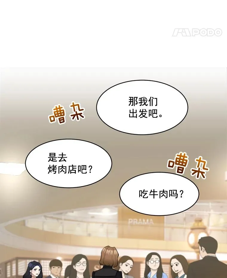 14.聚餐 第8页