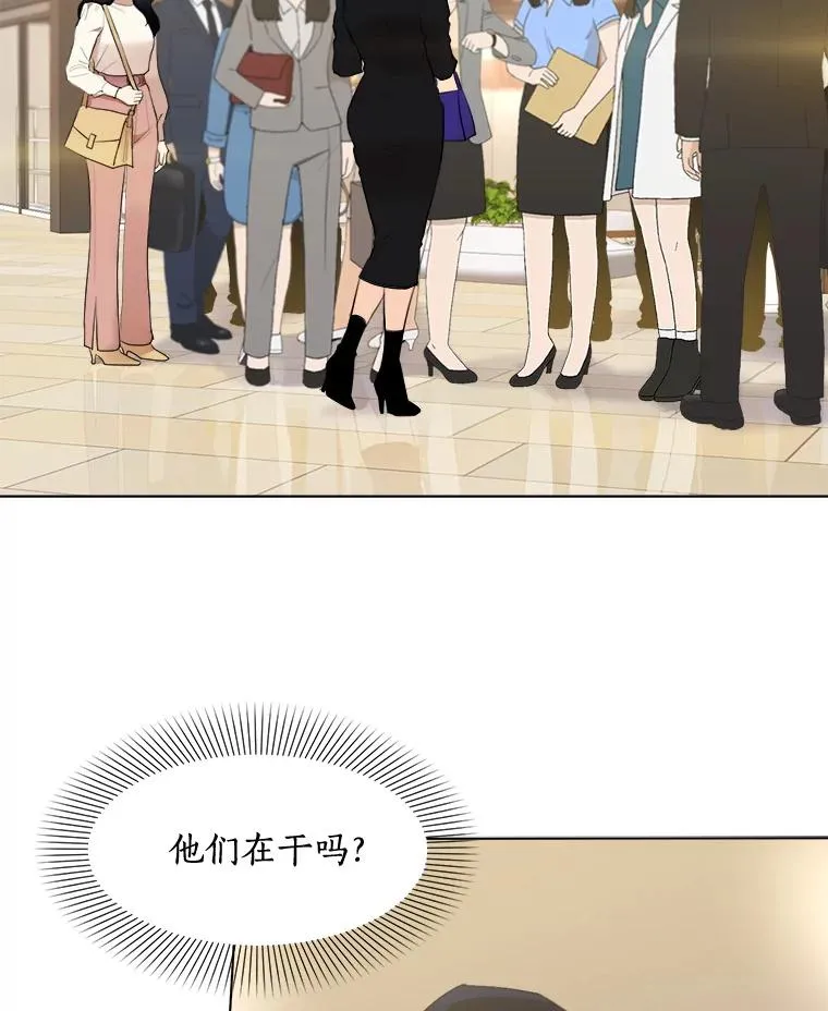 14.聚餐 第9页