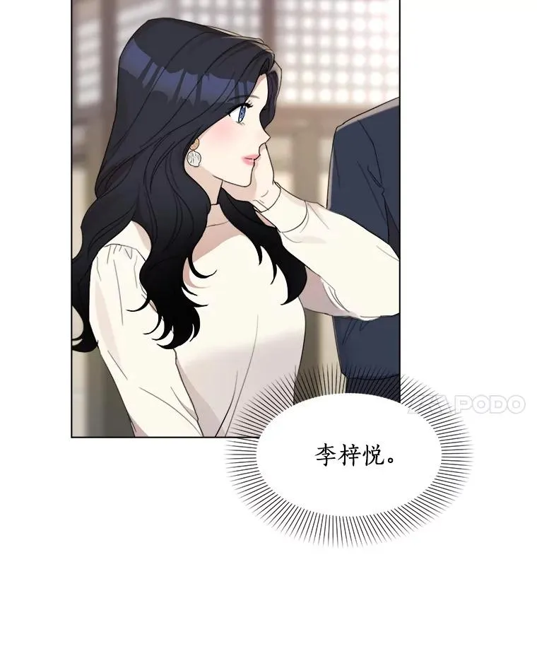 14.聚餐 第11页