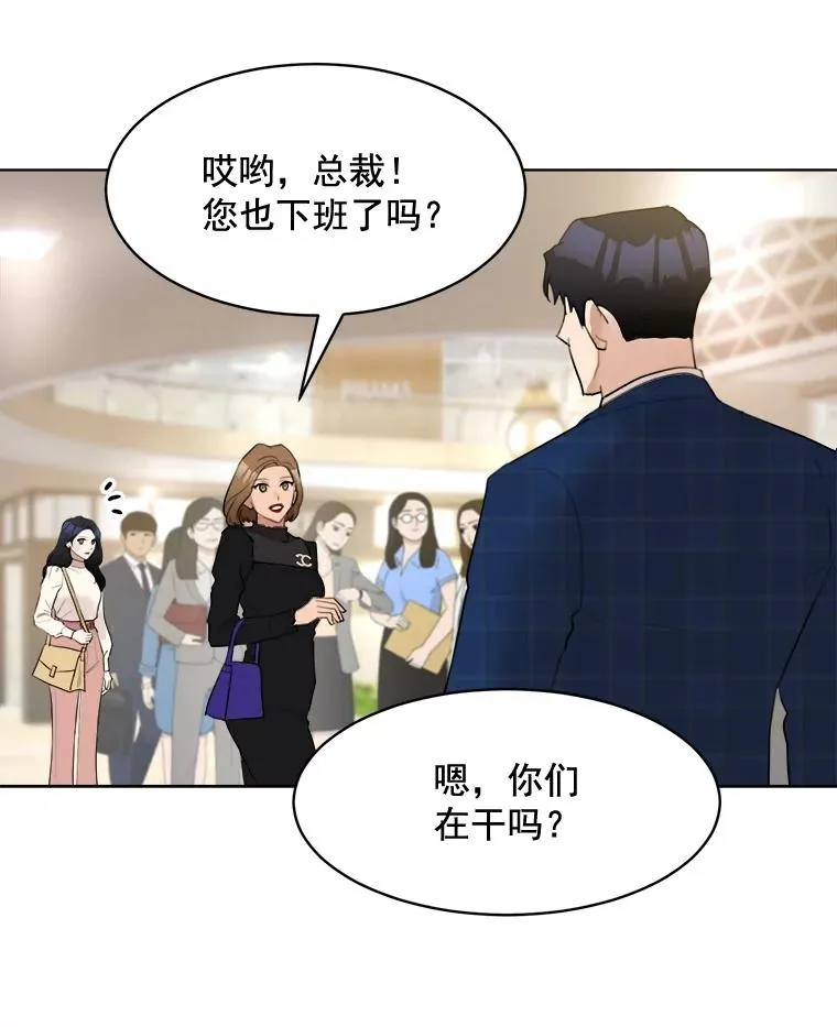 14.聚餐 第12页