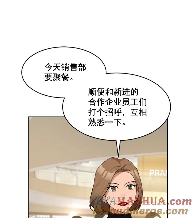 14.聚餐 第13页
