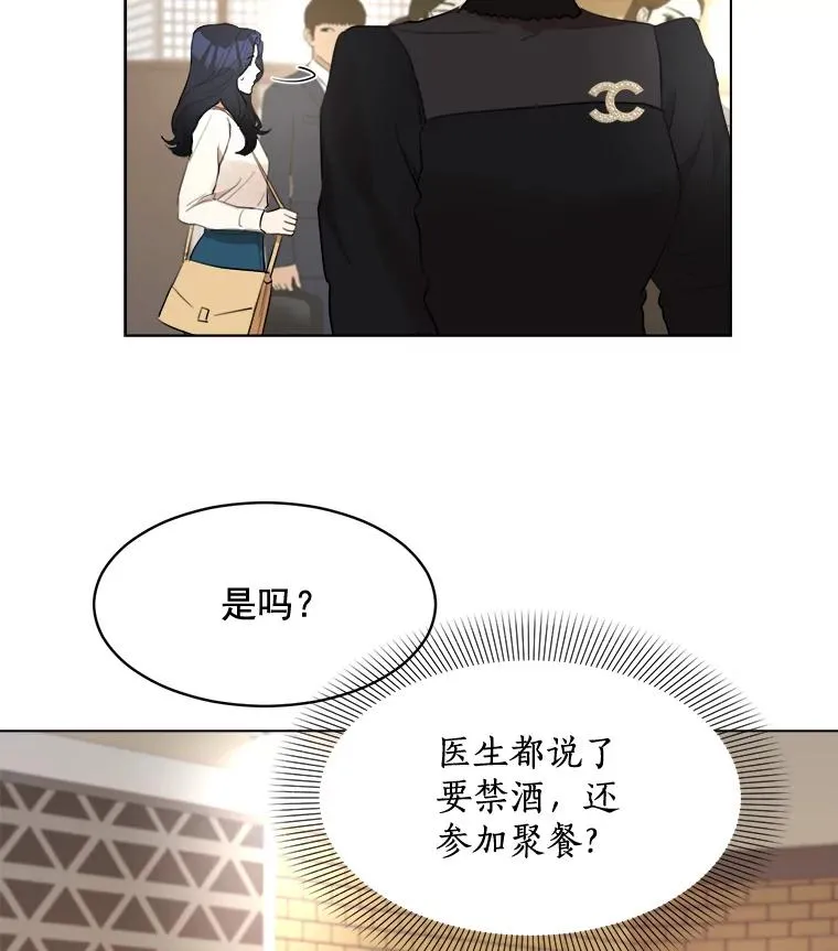 14.聚餐 第14页