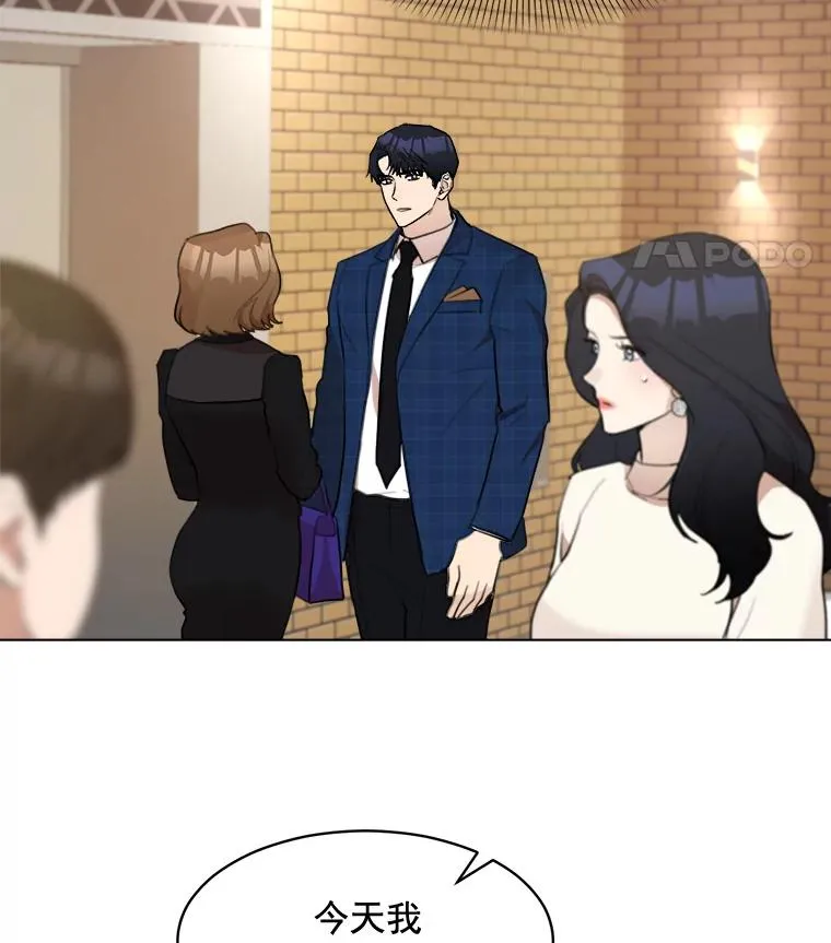 14.聚餐 第15页