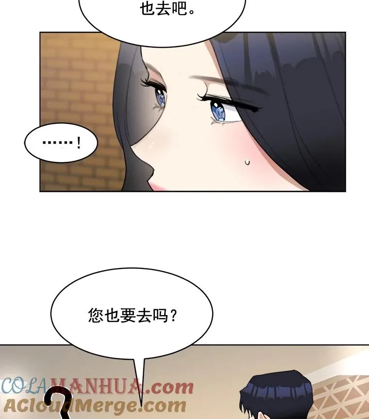 14.聚餐 第16页