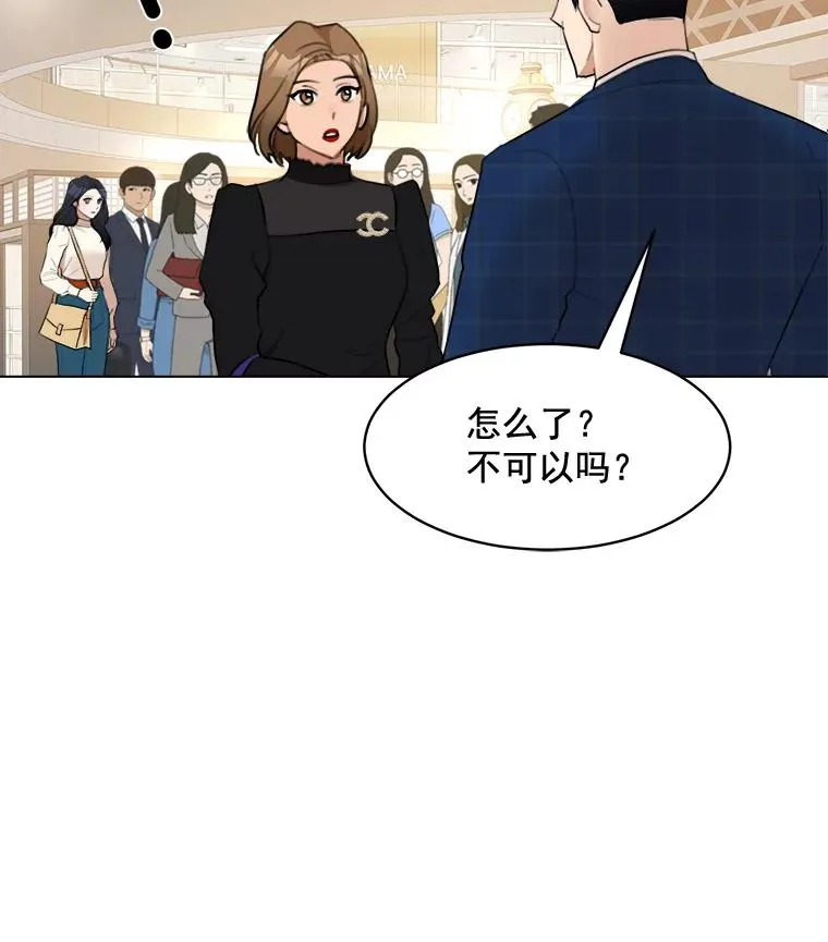 14.聚餐 第17页
