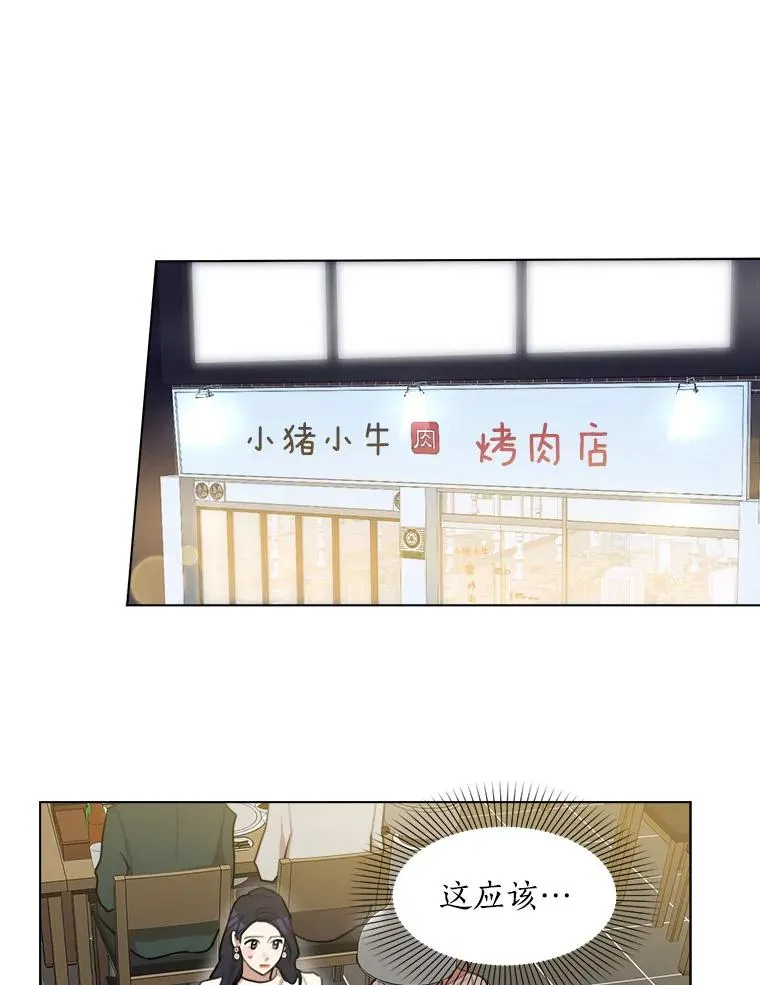 14.聚餐 第20页