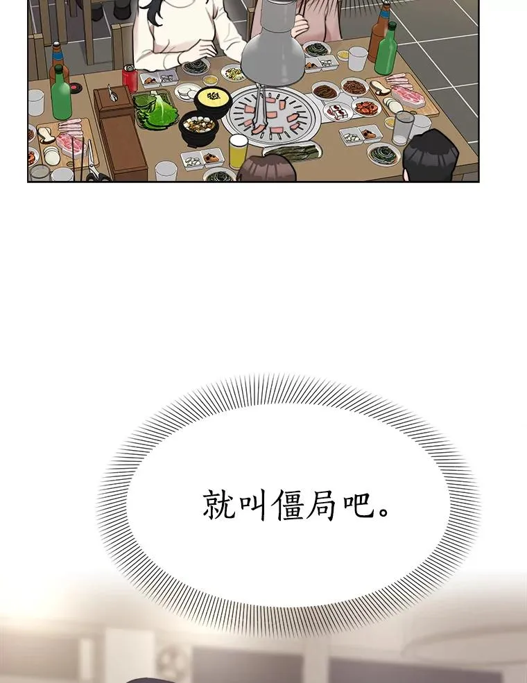 14.聚餐 第21页