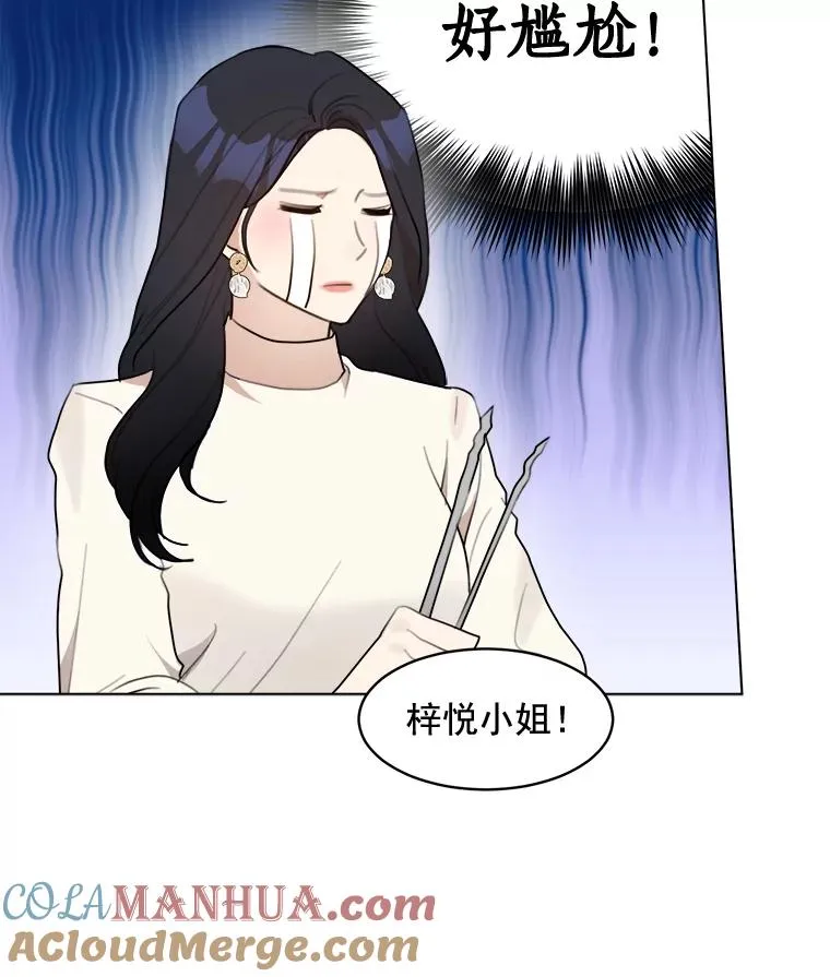 14.聚餐 第25页