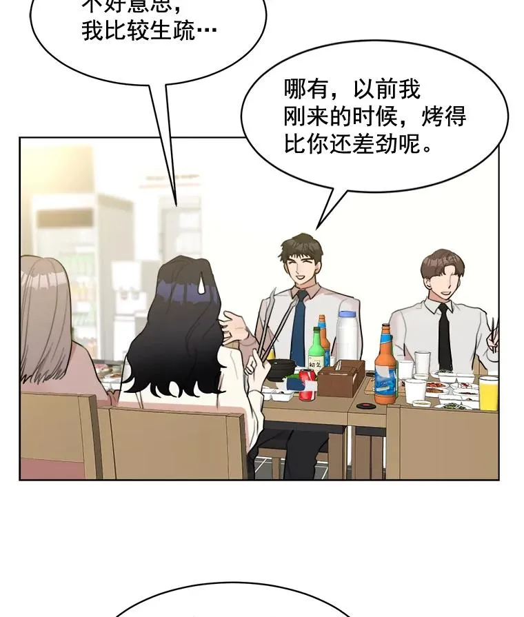 14.聚餐 第27页