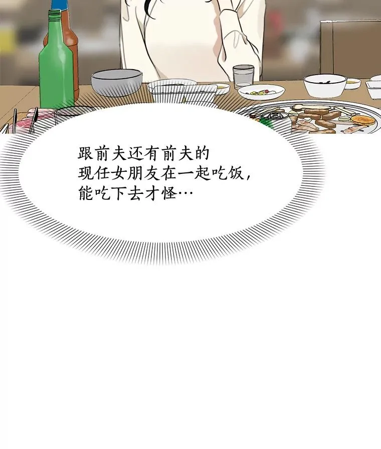 14.聚餐 第29页