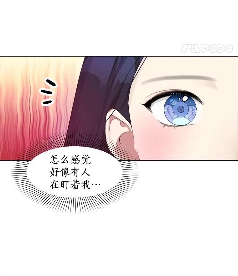 14.聚餐 第30页