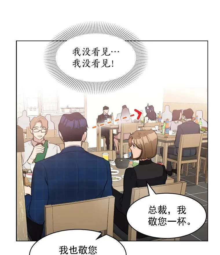 14.聚餐 第32页