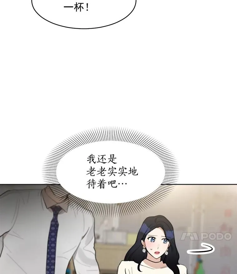 14.聚餐 第33页