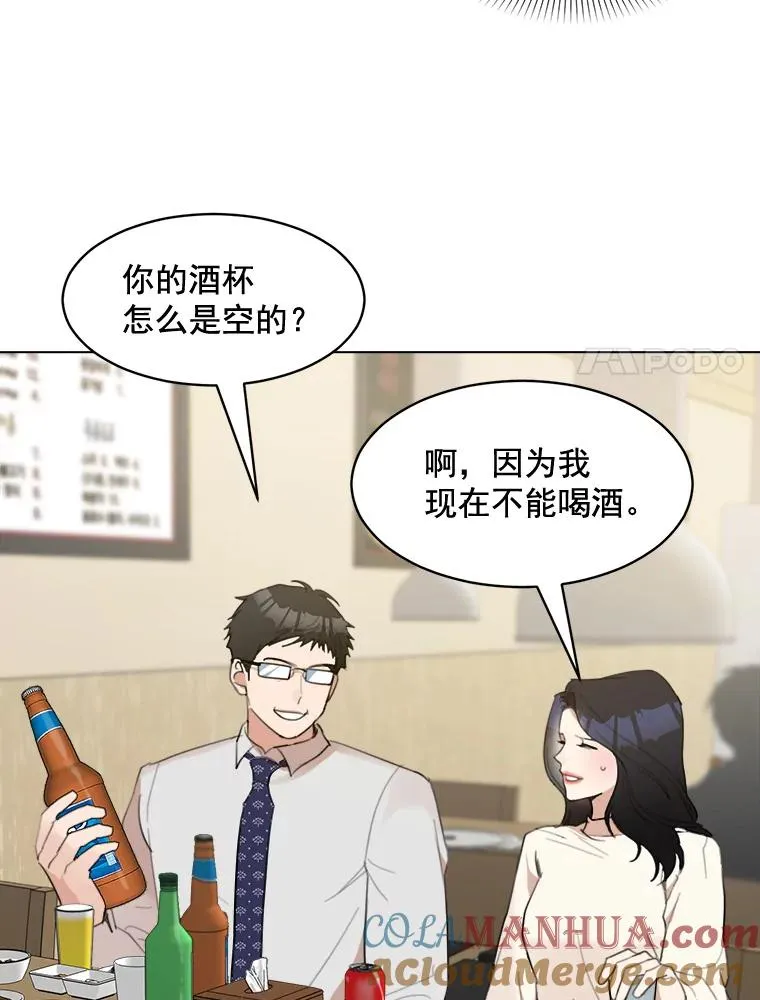 14.聚餐 第37页