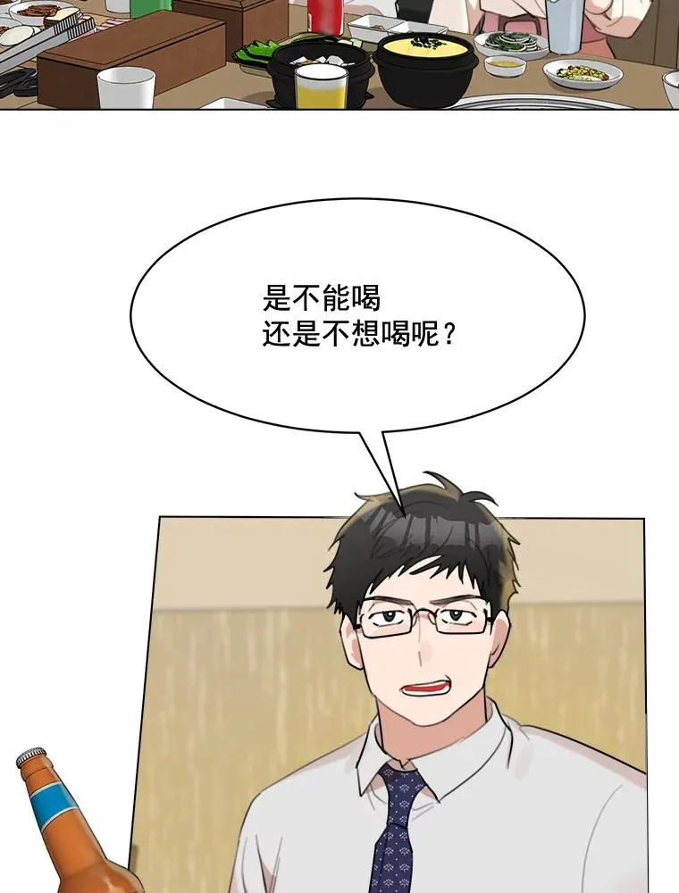 14.聚餐 第38页