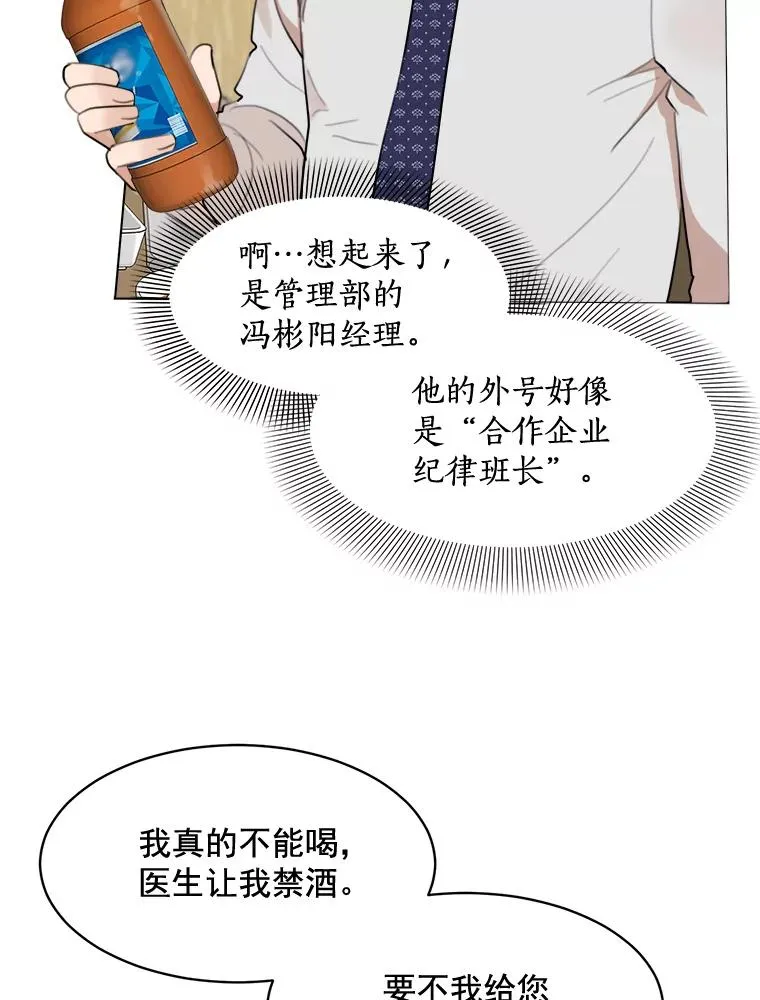 14.聚餐 第39页