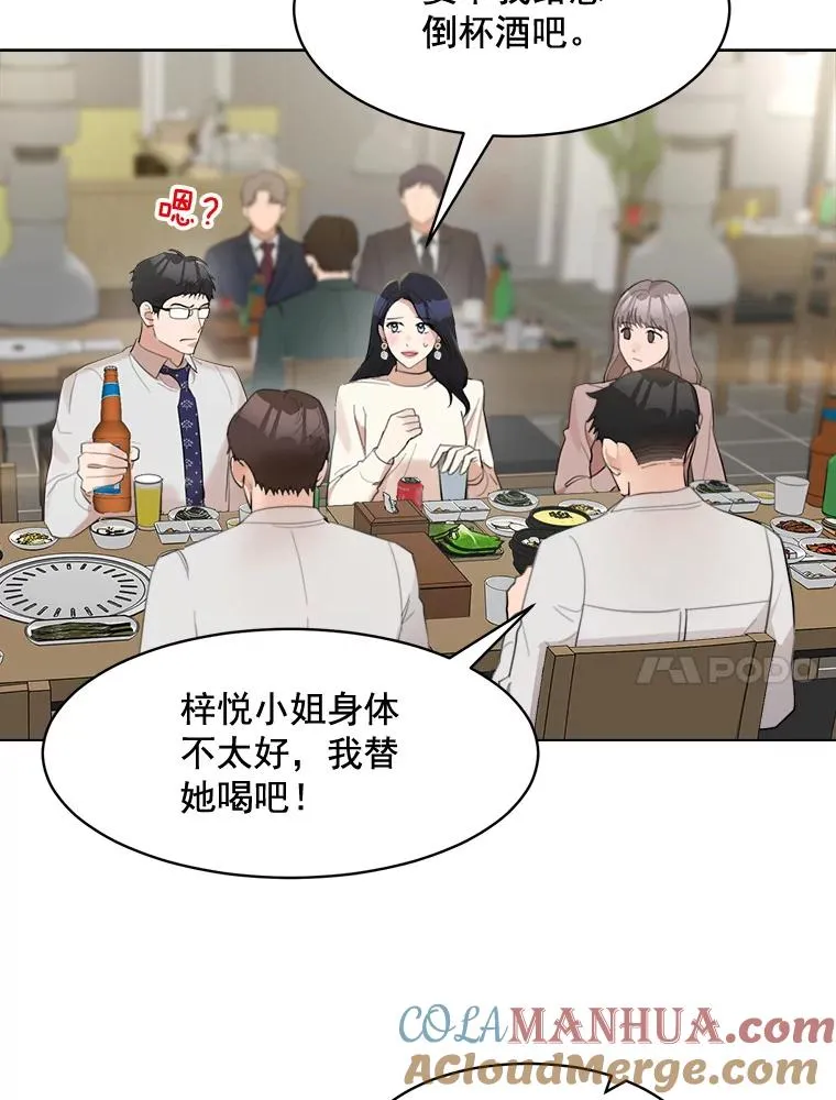 14.聚餐 第40页