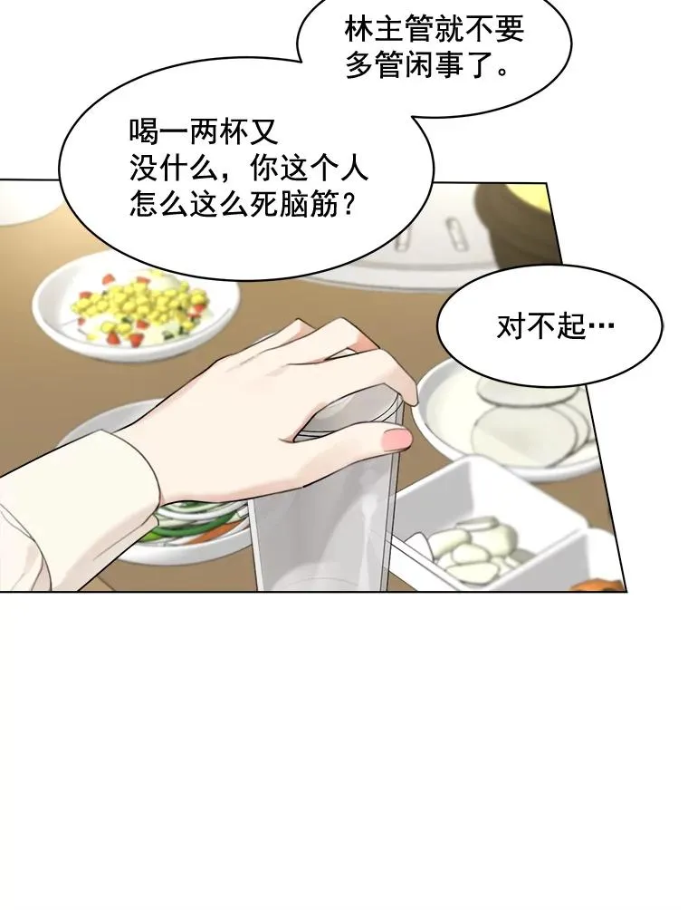 14.聚餐 第41页