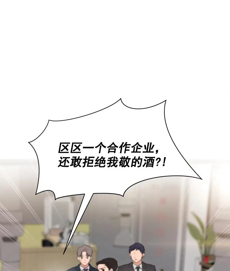 14.聚餐 第42页