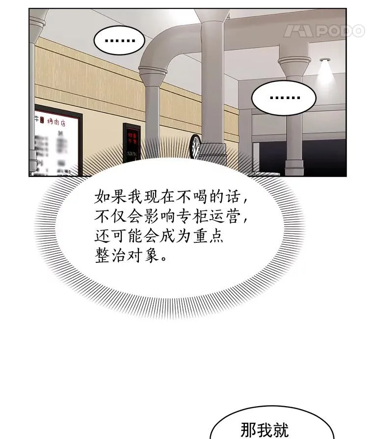 14.聚餐 第44页