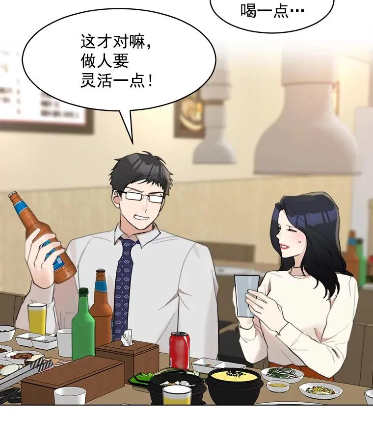 14.聚餐 第45页