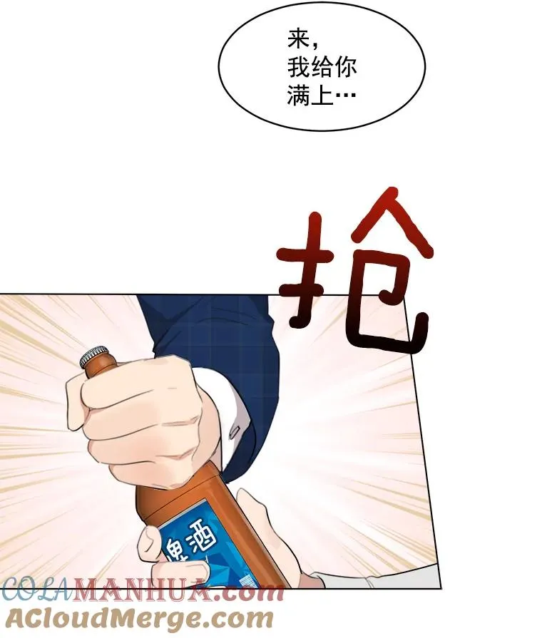 14.聚餐 第46页
